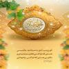 أَنْتِ بِحَمْدِ اَللَّهِ عَالِمَةٌ غَيْرُ مُعَلَّمَةٍ، فَهِمَةٌ غَيْرُ مُفَهَّمَةٍ