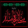 پوستر: مجموعه کتیبه ماه محرم