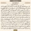 صفحه 542 قرآن کریم - عنوان فارسی