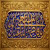 پوستر: ولادت حضرت معصومه سلام الله علیها_8