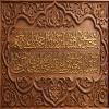 پوستر: فرازی از دعای توسل/ امام حسین علیه السلام پوستر: فرازی از دعای توسل/ امام حسین علیه السلام
