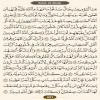 ترتیل صفحه ۴۲۱ قرآن/ سوره احزاب-انگلیسی