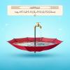 وَكُلُوا وَاشْرَبُوا وَلَا تُسْرِفُوا إِنَّهُ لَا يُحِبُّ الْمُسْرِفِينَ