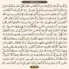 ترتیل صفحه ۴۳۸ قرآن(عنوان فارسی)