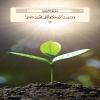 🔹وَمَا عِنْدَ اللَّهِ خَيْرٌ وَأَبْقَى لِلَّذِينَ آمَنُوا