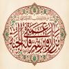 پوستر: وفات حضرت معصومه سلام الله علیها