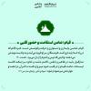 پوستر درباره نماز