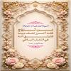 مَنْ تَزَوَّجَ فَقَدْ أَحْرَزَ نِصْفَ دِينِهِ فَلْيَتَّقِ اَللَّهَ فِي اَلنِّصْفِ اَلْبَاقِي
