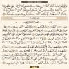 ترتیل صفحه ۴۴۰ قرآن (عنوان انگلیسی)