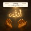 And the remembrance of Allah is surely greater