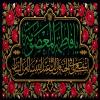 پوستر: وفات حضرت معصومه سلام الله علیها_14