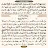 صفحه 592 قرآن کریم - عنوان عربی