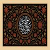پوستر و فایل لایه باز: شهادت امام رضا (ع)/ یا علی بن موسی الرضا (ع)