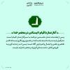 پوستر درباره نماز