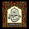 پوستر و فایل لایه باز: شهادت امام حسن مجتبی (ع)