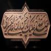 پوستر: شهادت امام حسن عسکری علیه السلام-2