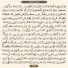 عکس نوشته صفحه ۴۹۲ قرآن کریم- عنوان فارسی