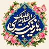 عکس پروفایل ولادت حضرت زینب سلام الله علیها