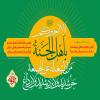پیامبر اعظم صلی الله علیه و آله/ حضور در نماز جمعه