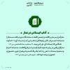 پوستر درباره نماز
