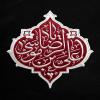 پوستر: یا علی بن موسی الرضا علیه السلام