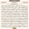 صفحه 585 قرآن کریم - عنوان فارسی