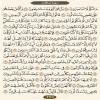 ترتیل صفحه ۴۴۷ قرآن(عنوان فارسی)