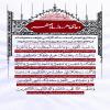 استوری دعای هر روز ماه صفر