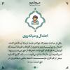 مجموعه پوستر:  امیرالمومنین علیه‌السلام/ راهنمای آینده جوانان