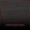 حدیثی از امام رضا(ع) به نقل ریان بن شبیب درباره ماه محرم