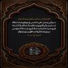 سَیَأتی زَمانٌ عَلَی النّاسِ وُجوهُهُمْ ضاحِکةٌ مُستبْشِرةٌ و قُلوبُهمْ مُظْلِمةٌ مُتَکَّدِرَةٌ  اَلسُّنَّهُ فِیهِمْ بِدْعَةٌ وَ البِدعَةُ فِیهِمْ سُنّةٌ اَلمؤمِنُ بَینَهُمْ مُحَقَّرٌ وَ المُنافِقُ بَینَهُم مُوَقّرٌ