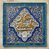 پوستر: ولادت حضرت محمد (ص)