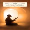 و [آیا سفارش نکردم] که مرا بپرستید، که این راهی است مستقیم‌؟