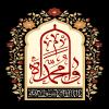 پوستر و فایل لایه باز: رحلت پیامبر (ص)