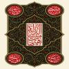 پوستر و فایل لایه باز محرم: هیهات من الذله (2)