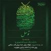 پوستر احادیث امام رضا (ع)