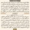 صفحه 551 قرآن کریم - عنوان فارسی