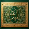 پوستر: المهدی (عج)