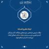 پوستر: چرا خدا برای نماز چارچوب نوشته؟