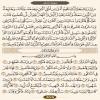 صفحه 575 قرآن کریم - عنوان فارسی