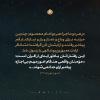 حرکت امام رضا (ع) به سوی خراسان