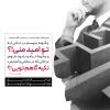 اى آن كه اميد و آرزوست و در سختى ها به او تكيه مى شود!... چگونه بترسم، در حالى كه تو اميد منى!؟ و چگونه تباه و نابود شوم، در حالى كه در سختى و آسايش ، تكيه گاهم تويى!؟
