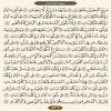 صفحه ۵۳۲ قرآن کریم/فارسی