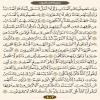 متن صفحه 403 قرآن (عنوان عربی)