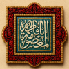 پوستر: وفات حضرت معصومه (س)