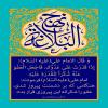 پوستر و فایل لایه باز حکمت یازدهم نهج البلاغه