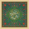 پوستر و فایل لایه باز: ولادت امام رضا (ع)
