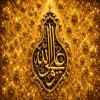 پوستر: ولادت امام علی علیه السلام