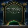  أَيُّهَا اَلنَّاسُ إِنَّ رَبَّكُمْ وَاحِدٌ وَ إِنَّ أَبَاكُمْ وَاحِدٌ كُلُّكُمْ لِآدَمَ وَ آدَمُ مِنْ تُرَابٍ &laquo; إِنَّ أَكْرَمَكُمْ عِنْدَ اَللّٰهِ أَتْقٰاكُمْ&raquo; وَ لَيْسَ لِعَرَبِيٍّ عَلَى أَعْجَمِيٍّ فَضْلٌ إِلاَّ بِالتَّقْوَى