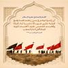 أَنَّ زَائِرَهُ لَیَخْرُجُ مِنْ رَحْلِهِ فَمَا یَقَعُ فَیْئُهُ عَلَی شَیْ&rlm;ءٍ إِلَّا دَعَا لَهُ، فَإِذَا وَقَعَتِ الشَّمْسُ عَلَیْهِ، أَکَلَتْ ذُنُوبَهُ کَمَا تَأْکُلُ النَّارُ الْحَطَب